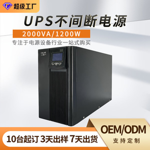 Mountain Shield 2KVA Online <b>UPS</b> 1200W <b>Computer</b> Room Laboratory Use Voltage Stabilization Extended Battery Life - Product Image 5