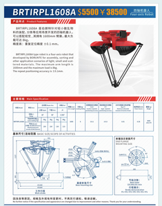 หุ่นยนต์อุตสาหกรรมแบบมีข้อต่อ BRTIRPL1608A แขนกลเซอร์โวไฟฟ้า สีแดง หุ่นยนต์ดูแลเครื่องจักร - Product Image 4