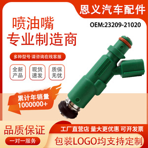 Inyector de Combustible 23250-21020 Para Yaris Vios Prius 1NZ Motor de Gasolina 1.5L - Product Image 5