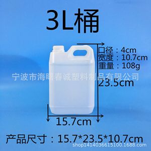 Chuncheng Hdpe Plastic <b>Drum</b> 3L 5L 10L For Water Chemical Oil Storage - Product Image 4