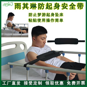 Ceinture de sécurité Yuqilin pour lit, ceinture de fixation lombaire pour personnes âgées, prévention des chutes, attache de lit, sangles Velcro noires - Product Image 5