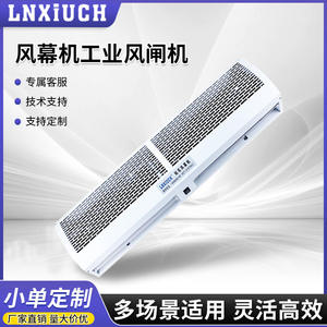 In-Stock 1.2m/1.5m Silent Commercial Air Curtain Machine Strong Airflow Natural Wind for Shopping Mall <b>Industrial</b> <b>Fans</b> - Product Image 5