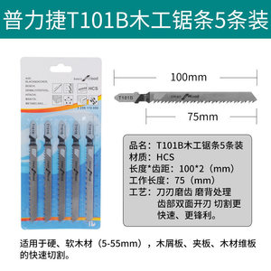 Cuchillas de sierra de calar de metal T118A de 91 mm HSS, paquete de 5 para cortar metales delgados - Product Image 4