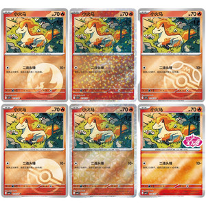 PokeMones TCG Originales Chinos - Paquete de Refuerzo Jewel Vol.4 - Cartas de PokeMones <span class=keywords><strong>Escarlata</strong></span> y Violeta Edición Limitada - Product Image 3