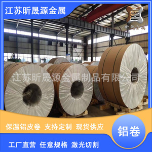 Aluminum Coil 1060 Grade 1000 Series 3003 Alloy Sheet Embossed Slitting Available Multipurpose Use Wuxi Origin - Product Image 5