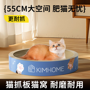 KIMHOME <b>Round</b> Cat Scratching Board Corrugated Paper Durable Wear Resistant Cat Toy Geometric Pattern - Product Image 5