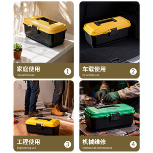 Boîte à outils portable Baolian en plastique avec loquets pour usage domestique et automobile, design étanche à couvercle rabattable - Product Image 4