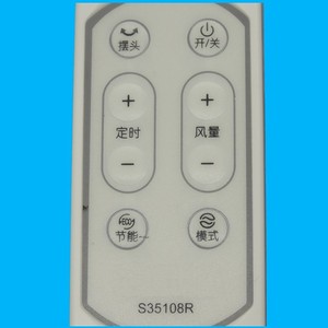 คริสตัลเพิร์ล เทียนหงอ รีโมทคอนโทรล S35108R อเนกประสงค์สำหรับพัดลมไฟฟ้าพร้อมฟังก์ชั่นตั้งเวลา - Product Image 1