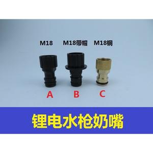 Wireless <b>Car</b> <b>Wash</b> Tool Kit <b>Accessories</b> Lithium Battery Water Gun with M18 Copper Nipple Inlet and Cap Nipple Connector - Product Image 5