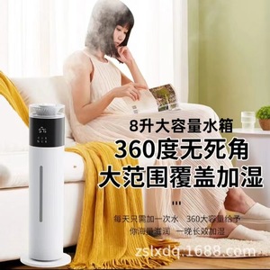 New Russian 8L Home <b>Humidifier</b> Quiet Floor Standing Large Capacity High Mist Output Export Sprayer - Product Image 1