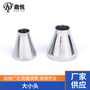 304 Stainless Steel Pipe Fittings Welded Sanitary Seamless Eccentric Reducers Concentric Reducer <b>Stamped</b> Fittings - Product Image 4