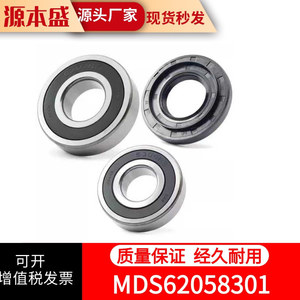 Roulement de machine à laver MDS62058301 42x92.5x17mm en acier durable, pièce de rechange à installation frontale - Product Image 3