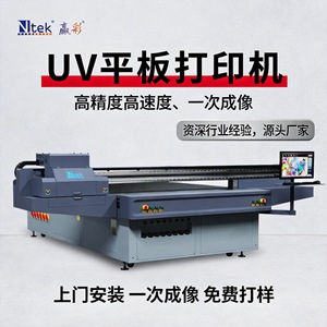 Imprimante UV numérique à plat Yc2513l pour métal, 2440 dpi, pour la publicité sur acrylique et matériaux métalliques - Product Image 5