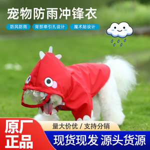 Nouvelle veste de pluie universelle pour Bichon Frise, Teddy et Corgi - adorable veste de pluie imperméable avec motif de dessin animé - vente en gros. - Product Image 3