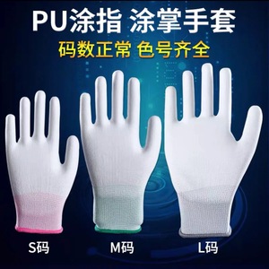 ถุงมือป้องกันสีขาว ทนทานต่อการสึกหรอ ป้องกันไฟฟ้าสถิต ป้องกันไฟฟ้าสถิตย์  เคลือบฝ่ามือและนิ้วมือ บาง ย้อมด้วยไนลอน ระบายอากาศได้ดี - Product Image 2