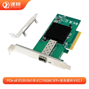 การ์ดเครือข่ายเซิร์ฟเวอร์พอร์ตเดียว Speed Bridge SQ7468 PCIe X8 10GbE SFP+ V2.1 - Product Image 5