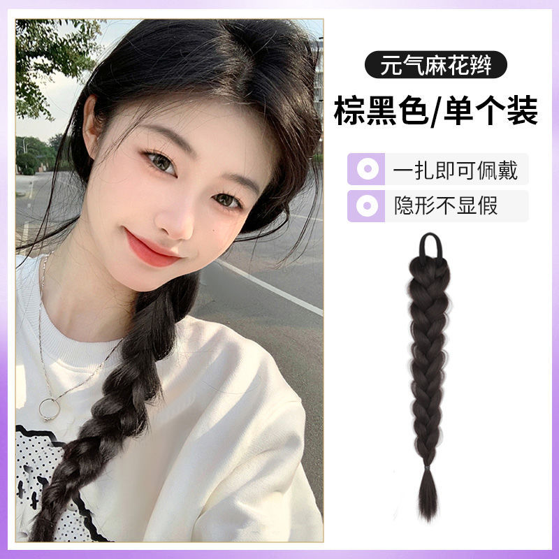 Tresse en arête de poisson [marron/noir] paquet unique