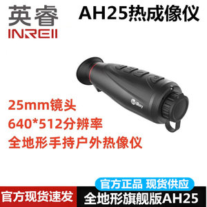 Inreii Affo Ah25 Thermal Monocular Night Vision Camera Full Terrain Flagship 20 Percent Image Quality Improvement - Product Image 5