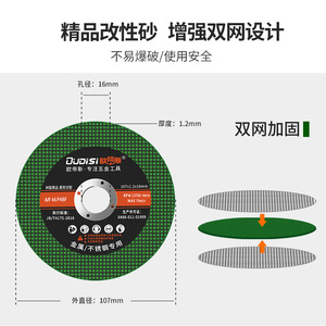 Disque de coupe Otis 107x1,2x16mm en résine pour métal et acier inoxydable - Product Image 5