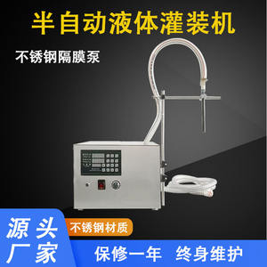 Machine de remplissage semi-automatique 15L avec pompe électrique haute précision, garantie 1 an, pour bouteilles de lait, boissons, eau, sauce soja, 220V, en ligne - Product Image 2