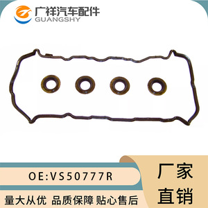 Nissan Valve Cover <b>Gasket</b> Set VS50777R 13270-JG30A VS50437 For Automatic Transmission - Product Image 3
