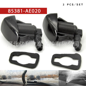 Toyota 85381-AE020 Windshield Washer Nozzle <b>Plastic</b> Mechanical For Car <b>Window</b> Cleaning - Product Image 1