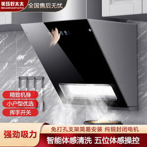 Mini hotte aspirante 38 cm, simple foyer, sans perçage, aspiration latérale, panneau en verre trempé, 19 CFM, électrique - Product Image 5