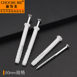 Vis d'expansion Choose Me 60mm 80mm en plastique pour fixation murale, quincaillerie de placard non détachable - Product Image 3