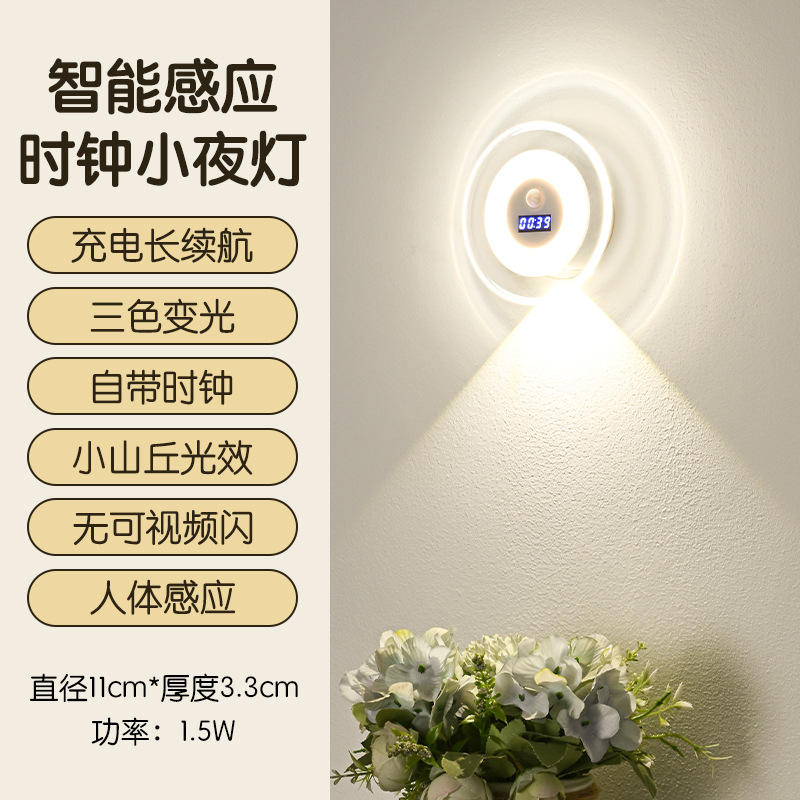 Remote Control Clock Light with Motion Sensor
