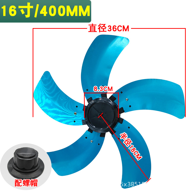ใบพัดอะลูมิเนียม 5 ใบ ขนาด 16 นิ้ว [สีน้ำเงิน]