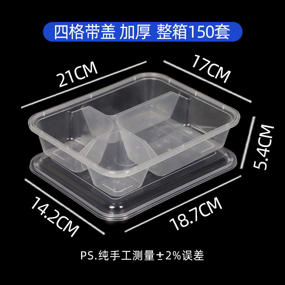 Four-compartment transparent security system [150 sets]