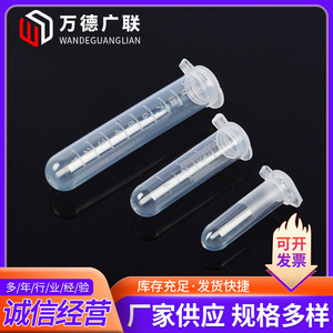 Tubes de centrifugation en plastique Wande Guanglian 50 ml, fond rond et pointu, autoportants, paquet de 50 - Product Image 2