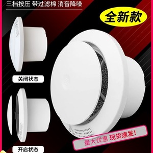 Round Press To Open Air Vent ABS Plastic Indoor Fresh Air Inlet Outlet Filter Noise Reduction Ventilation System - Product Image 3