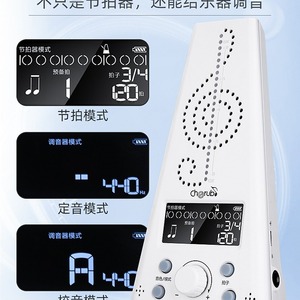 Metrónomo Electrónico Chorub 230, Herramienta Universal de Práctica Musical para Piano, Guitarra y Violín - Product Image 3