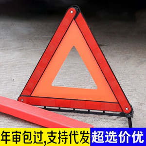 Triángulo de Advertencia Rojo Plegable con Tela Reflectante, Señal de Seguridad de Emergencia para Automóvil - Product Image 5