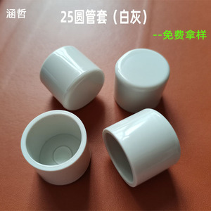 Funda Protectora Redonda de PVC de 25 mm, Blanca y Gris, para Patas de Muebles - Product Image 2