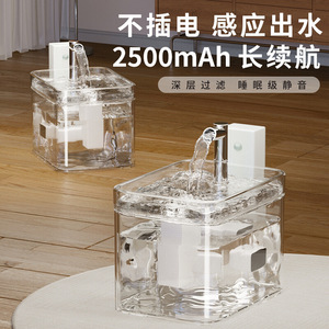 Fontaine à eau pour chat avec capteur intelligent, circulation d'eau, sans électricité, bol portable pour chiens et chats - Product Image 4