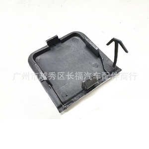 <b>Car</b> Trailer Hitch Cover 622A0ED540 For Nissan Tiida Plastic Tow <b>Hook</b> Part - Product Image 2