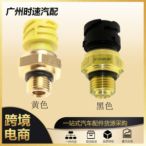 Capteur de pression de carburant G1/2 en laiton pour camions Volvo D12 D13, utilisation pour huile hydraulique - Product Image 5