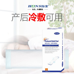 Compresa Fría Perineal Hongsheng 250g de Grado Médico para Uso Postparto, Maternidad - Product Image 1