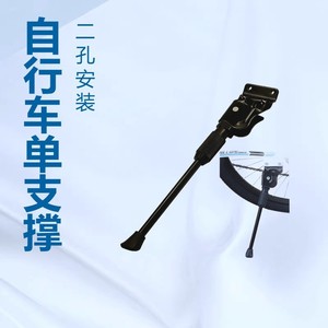 ขาตั้งจักรยาน 26 นิ้ว ขาตั้งข้างแบบสากล โครงโลหะ สีดำ สำหรับจอดรถ - Product Image 2