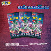 YQ Vente en gros de cartes à collectionner Pokémon authentiques en chinois simplifié, Scarlet Violet 14.0, Booster Rare TCG, boîte de boosters