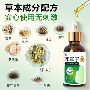 *Corrected Xanthium sibiricum oil 10ml/<b>box</b>. Herbal <b>plant</b> extract, gentle, <b>large</b> quantity, excellent price, in stock, wholesale, - Product Image 2