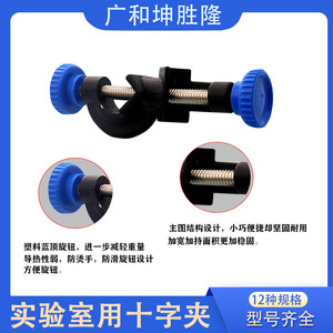 Guanghe Kunshenglong Laboratory Cross Clamp Set Aluminum Steel With Blue Knob For Experimental Fixtures And Iron Stand - Product Image 4