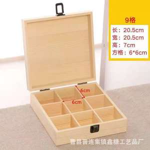 Boîte de rangement en bois carrée de 20,5 cm, 9 compartiments, en bois de pin, couleur naturelle, pour emballage et rangement de cadeaux - Product Image 1