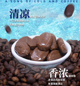 Kẹo thông thường mát mẻ và làm mới Kẹo cà phê hòa tan cà phê đen đá làm thêm giờ để đến một văn phòng - Product Image 4