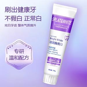 Pasta Dental Blanqueadora Splat&White con Lisozima 100g, Limpieza Profunda, Dientes Blancos Brillantes - Product Image 5
