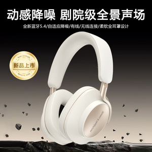 หูฟัง Px71 Hi-Fi บลูทูธ 5.4 ตัดเสียงรบกวนแบบแอคทีฟ ครอบหู ไร้สาย ดีไซน์หนังโปรตีน - Product Image 1