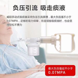 Appareil d'aspiration des mucosités Weiyang, 80 ml, qualité médicale, pour usage domestique et hospitalier - Product Image 3