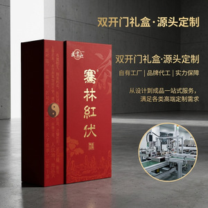 Caja de Regalo de Té Rojo Wudangshan, Empaque de Papel con Relieve de Doble Puerta, Set de Regalo para el Año Nuevo Chino - Product Image 3